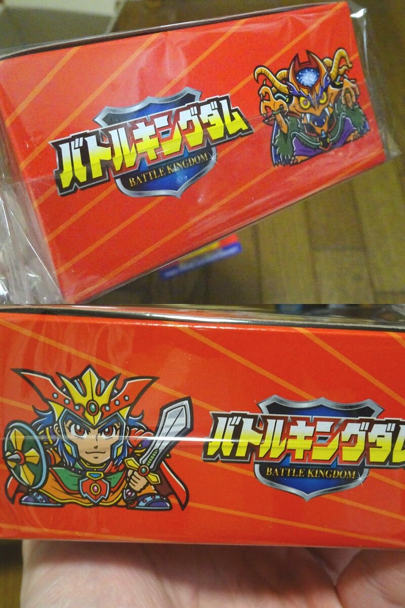 バトルキングダム降誕！（前編） : ビックリマンを語って幾源歴！？