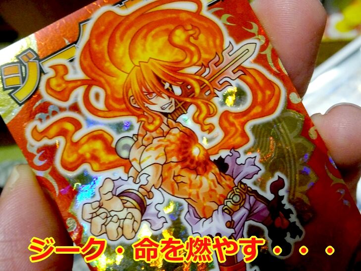 神羅万象~神獄の章・第3弾(後編) : ビックリマンを語って幾 神羅万象~神獄の章・第3弾(後編) : ビックリマンを語って幾