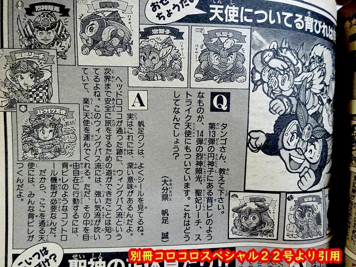 ビックリマン・ヒストリア 第76回 : ビックリマンを語って幾源歴！？