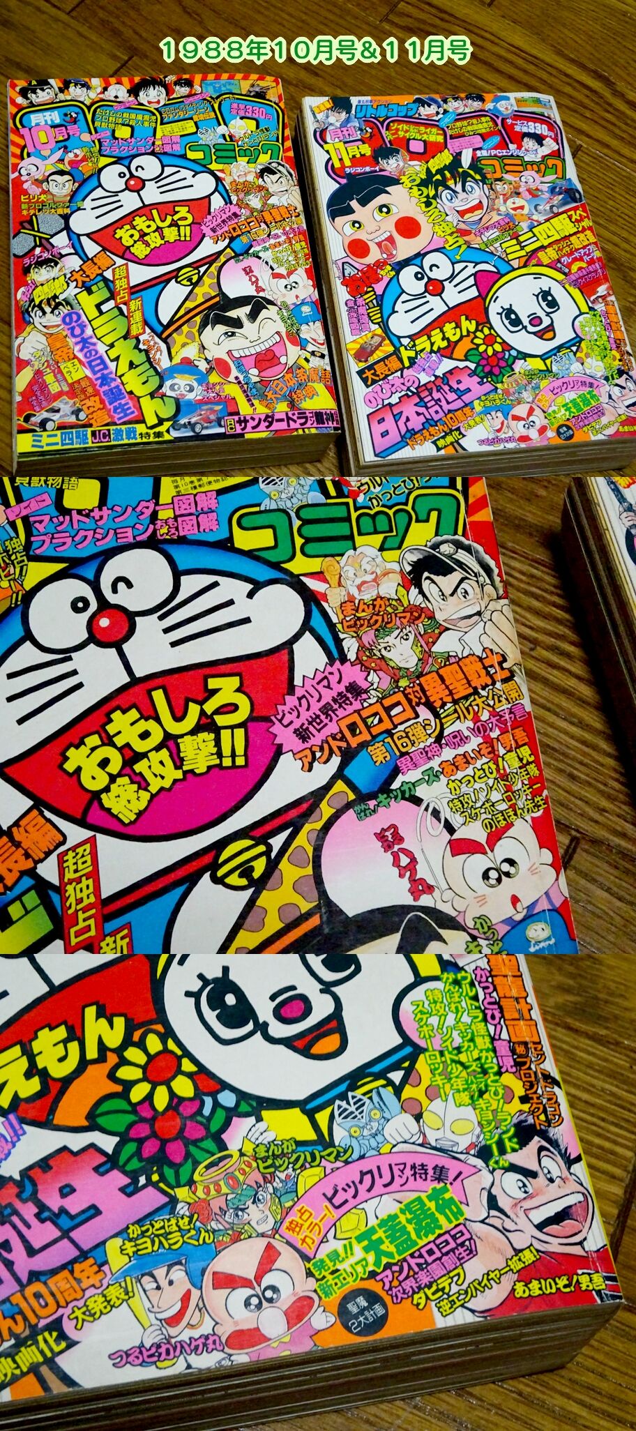 Amazon.co.jp: ビックリマンシール 0弾 防水下降キラ 旧シール