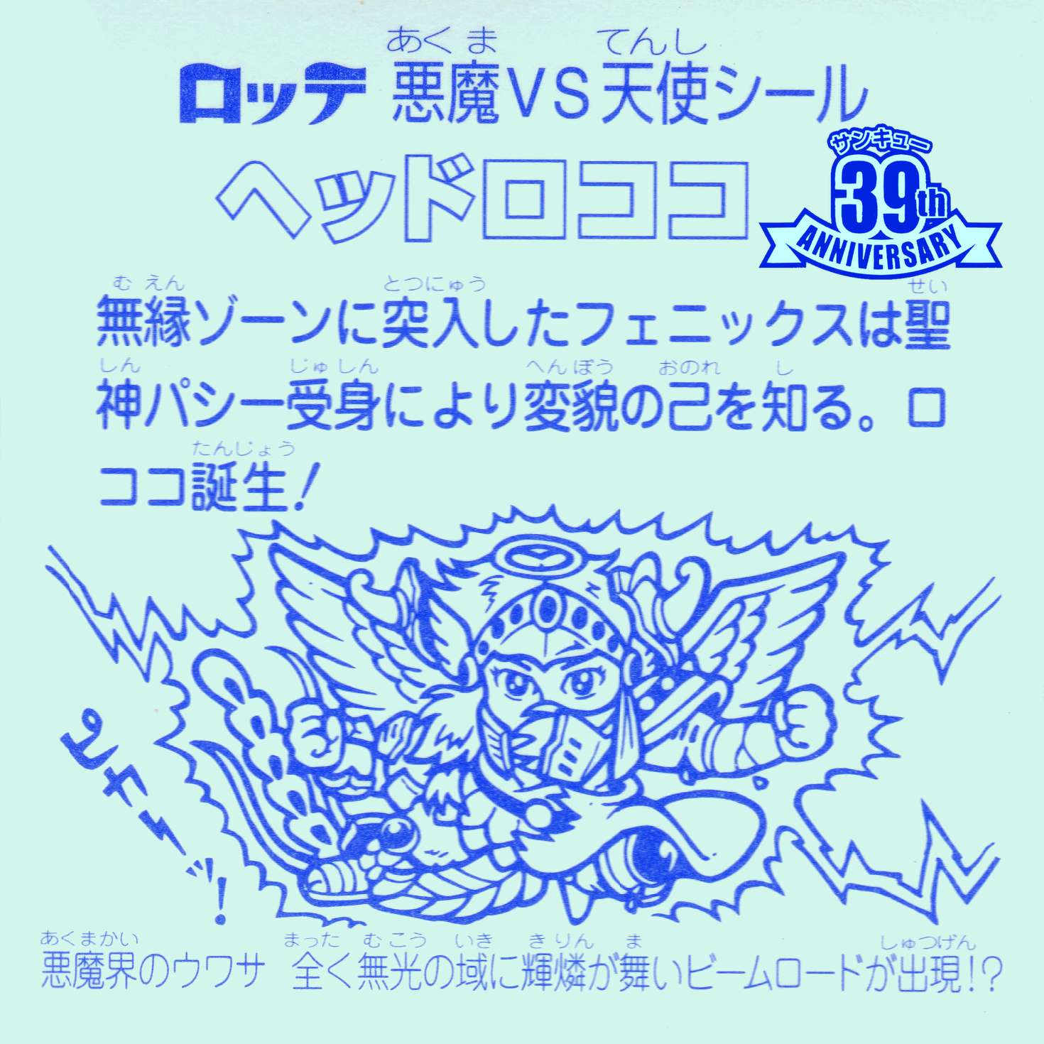 ビックリマンコメントください レア盤 ビックリマン音頭 鈴木富子 アナログ 7インチ EP
