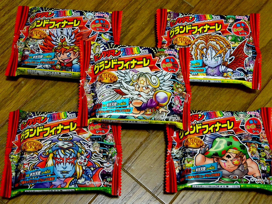ビックリマン2000 12弾グランドフィナーレ P7 バオラムハバ 裏赤