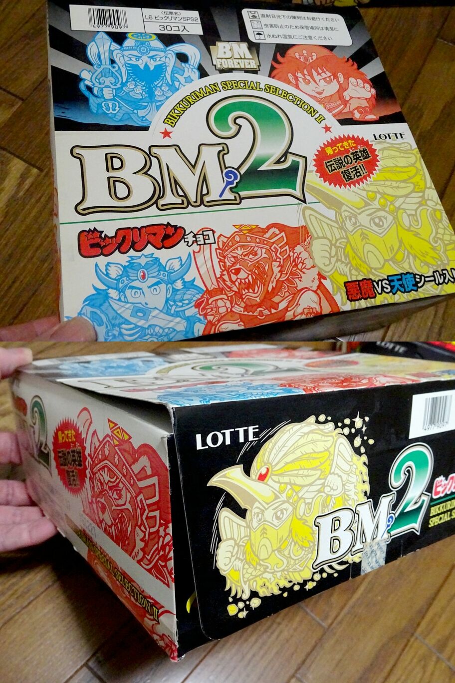 ビックリマンチョコ　箱の一部 激レア ビックリマン 箱 箱の一部 神社バージョン 外箱 化粧箱 第7弾