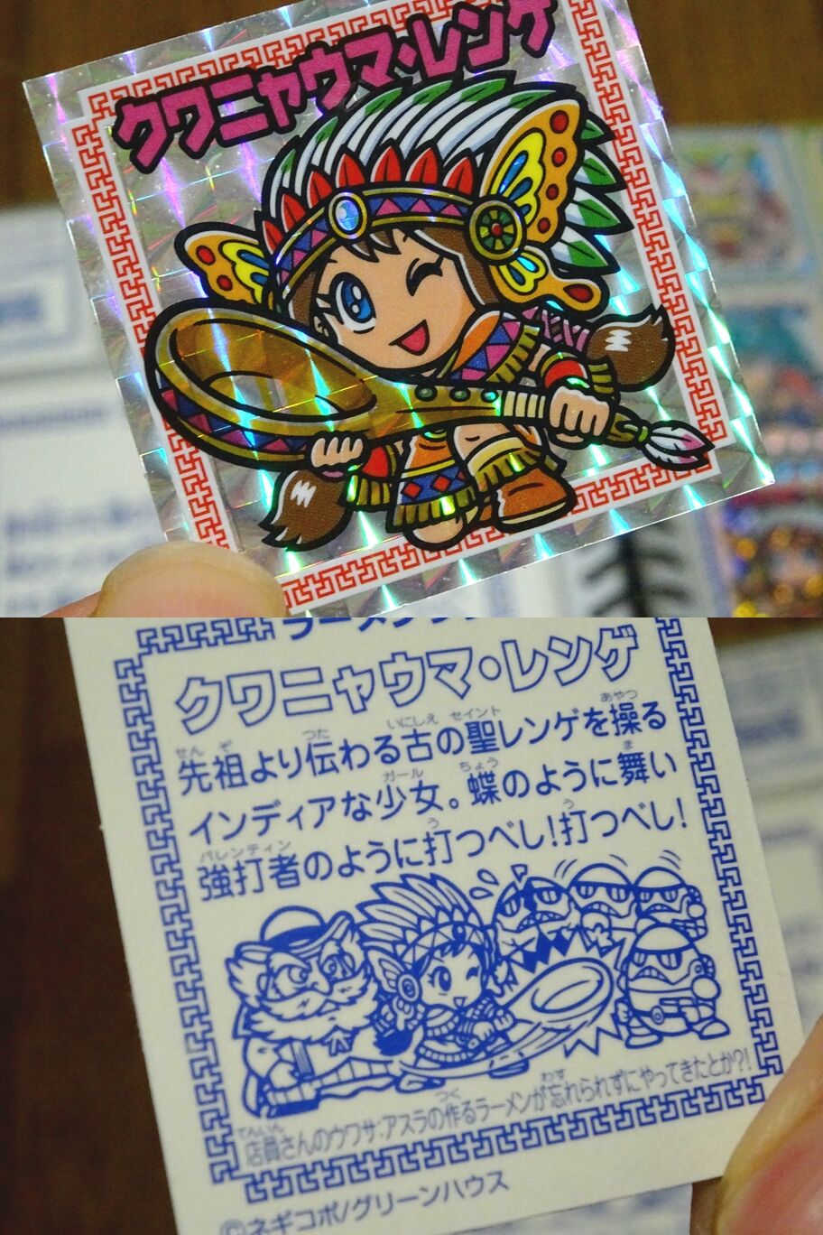 鮮やかなるラーメン神たちの宴 : ビックリマンを語って幾源歴！？