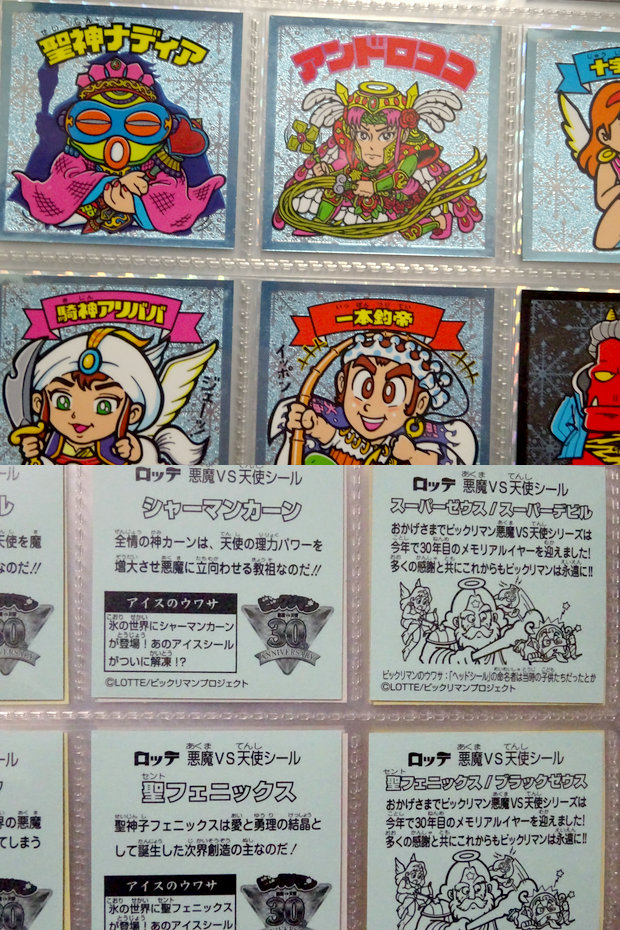 30thビックリマンアイスバー : ビックリマンを語って幾源歴！？
