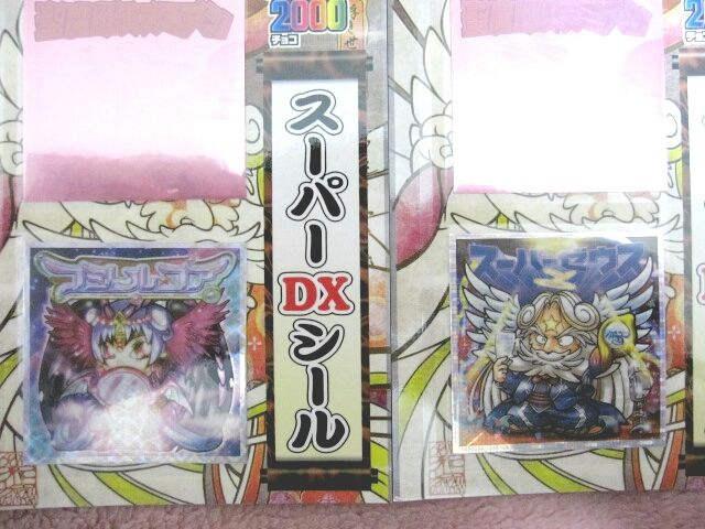 BM2000回顧録・さらばタキシードゼウス : ビックリマンを語って