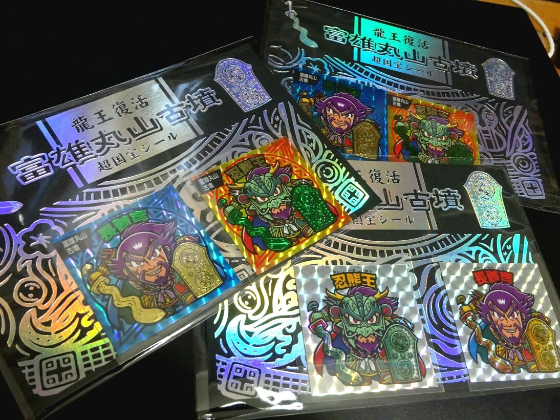 激レア戦国大魔神脳心転歩駆神シール1200森永製菓当時物