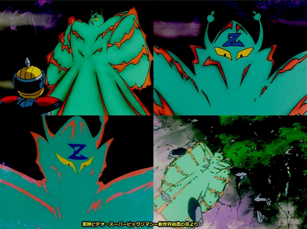 魔導モーゼットの謎 前編 ビックリマンを語って幾源歴 魔導モーゼットの謎 前編 ビックリマンを語って幾源歴