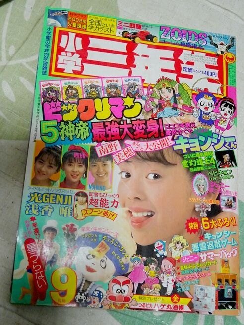 フラワー5神帝にサンプル版？ : ビックリマンを語って幾源歴！？
