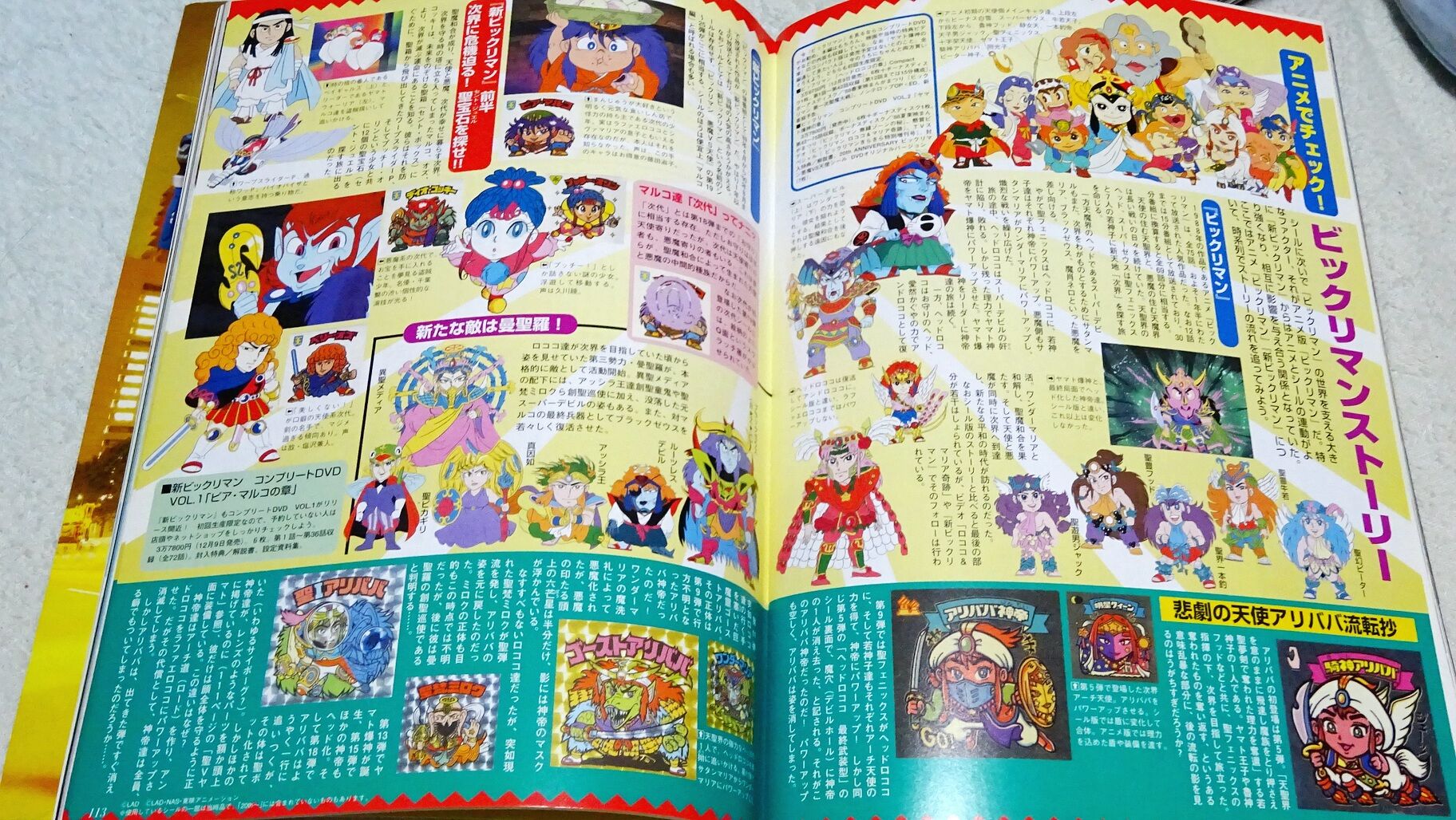 新 ビックリマン DVD 全巻 セット アニメ 新ビックリマン コンプリートDVD DVD－BOXレビュー