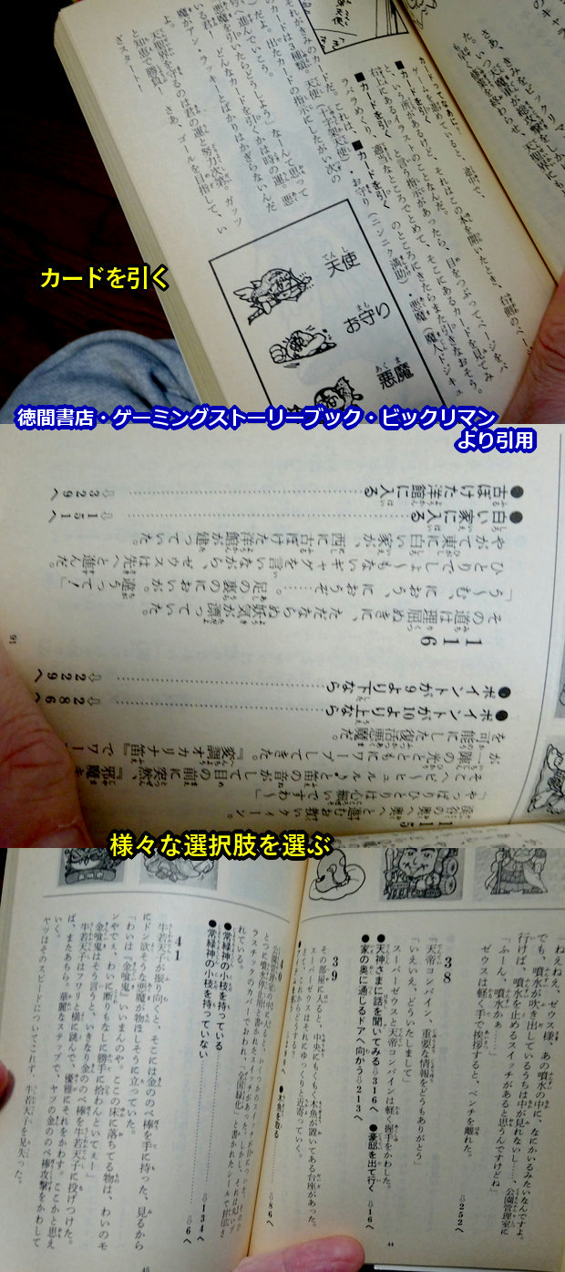 美品全巻ビックリマンゲーミングストーリーブック　1/2/3/4/5/6/7セット ゲーミングストーリーブック・ビックリマン : ビックリマンを