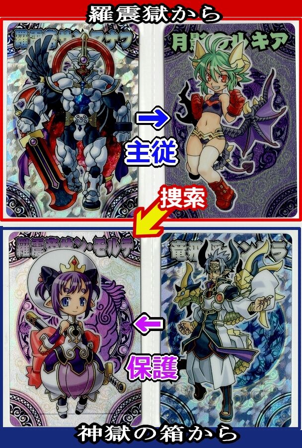神羅万象~神獄の章・第3弾(後編) : ビックリマンを語って幾 神羅万象~神獄の章・第3弾(後編) : ビックリマンを語って幾