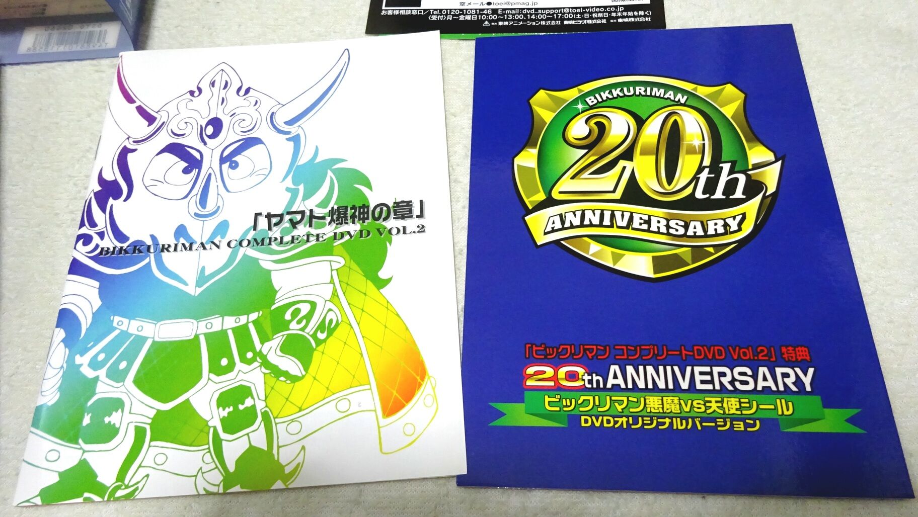 ビックリマン20thアンコール16種 バンプピーター ヤマト爆神 ヘラクライスト ビックリマン 20th アンコール 5枚セット（ヤマト爆神