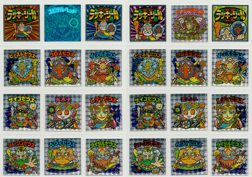 プレイバック！超元祖32弾（前編） : ビックリマンを語って幾源歴！？