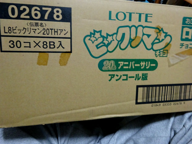 ビックリマン　神ビックリマン　バトルキット　当選　抽プレ　ダンボール未開封 hq720.jpg?sqp=-