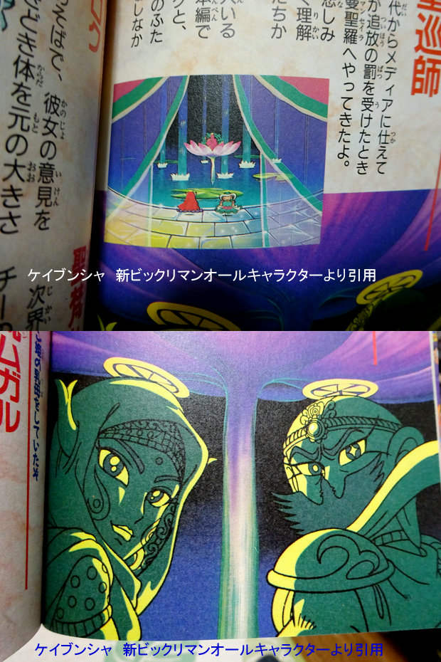 月刊outとビックリマン ビックリマンを語って幾源歴