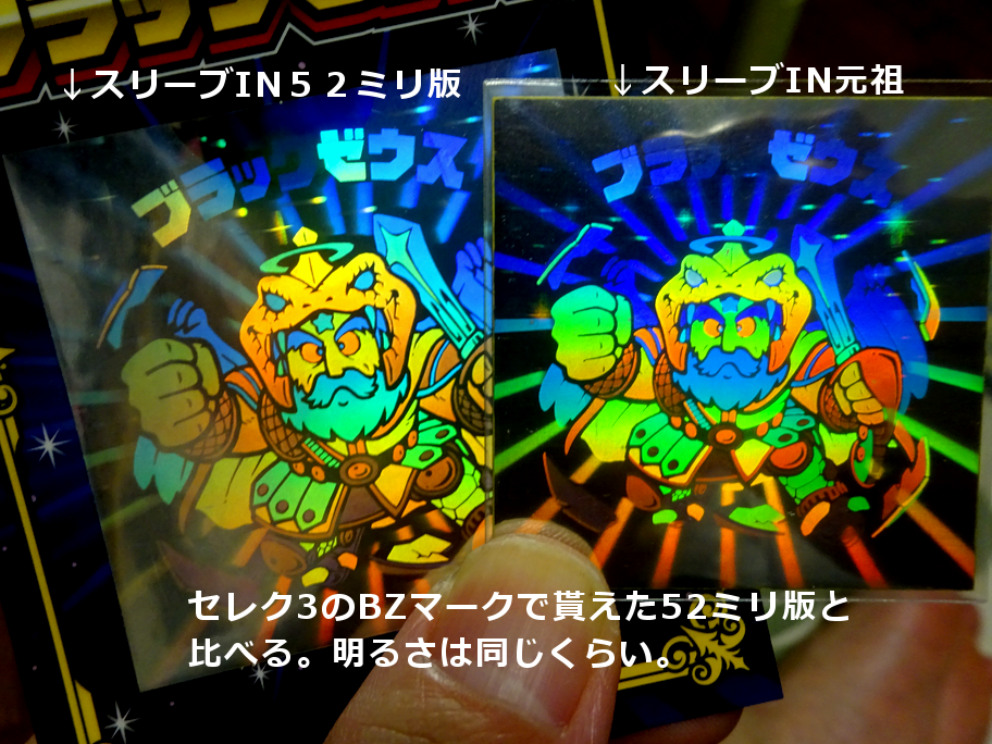 ブラックゼウス✨超綺麗✨ S4 ブラックゼウスP (シークレット) 】 ヘッドだらけの