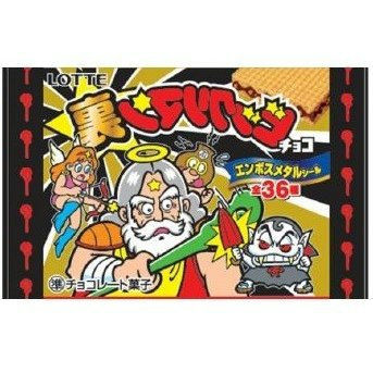 不安混じりの裏ビックリマンチョコ : ビックリマンを語って幾源歴！？