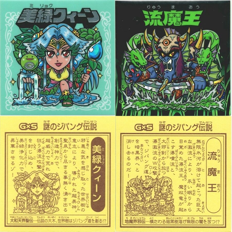G×S（上海鑑定団）「謎のジパング伝説」 復活！20周年記念