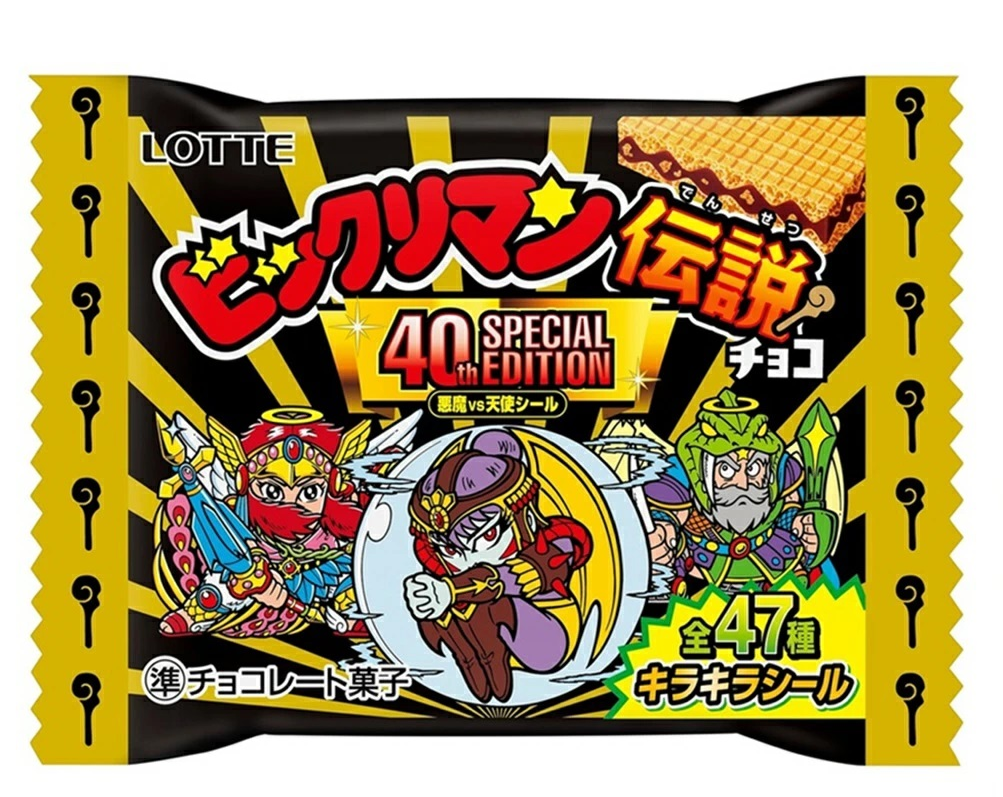 🇯🇵daichan🇯🇵 | ビックリマンのキラ風に仕上げてもらいました