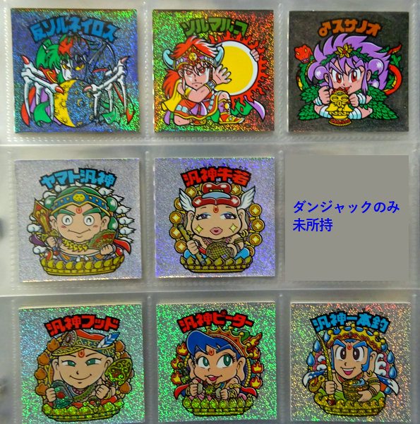 旧ビックリマンシール　第３１弾ヘッド 旧ビックリマンシール 第31弾ヘッド ビックリマンシール 超