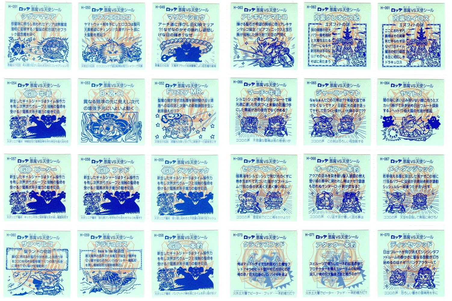 ビックリマンコメントください 47fec545.jpg