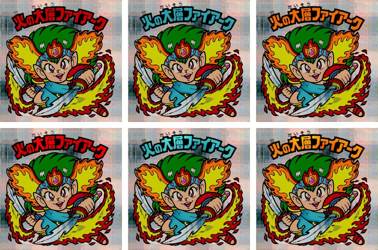 火の大層ファイアーク・オックスの背景素材を替えてみた