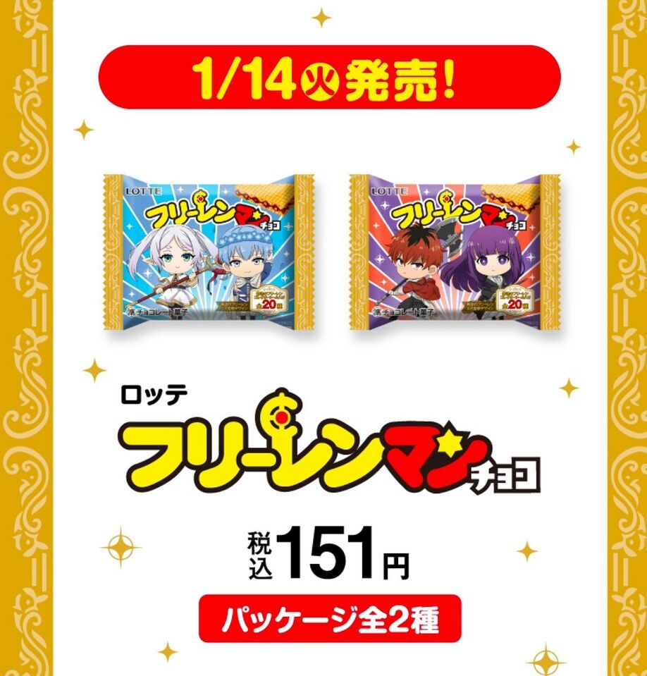 上昇、また上昇 : ビックリマンを語って幾源歴！？