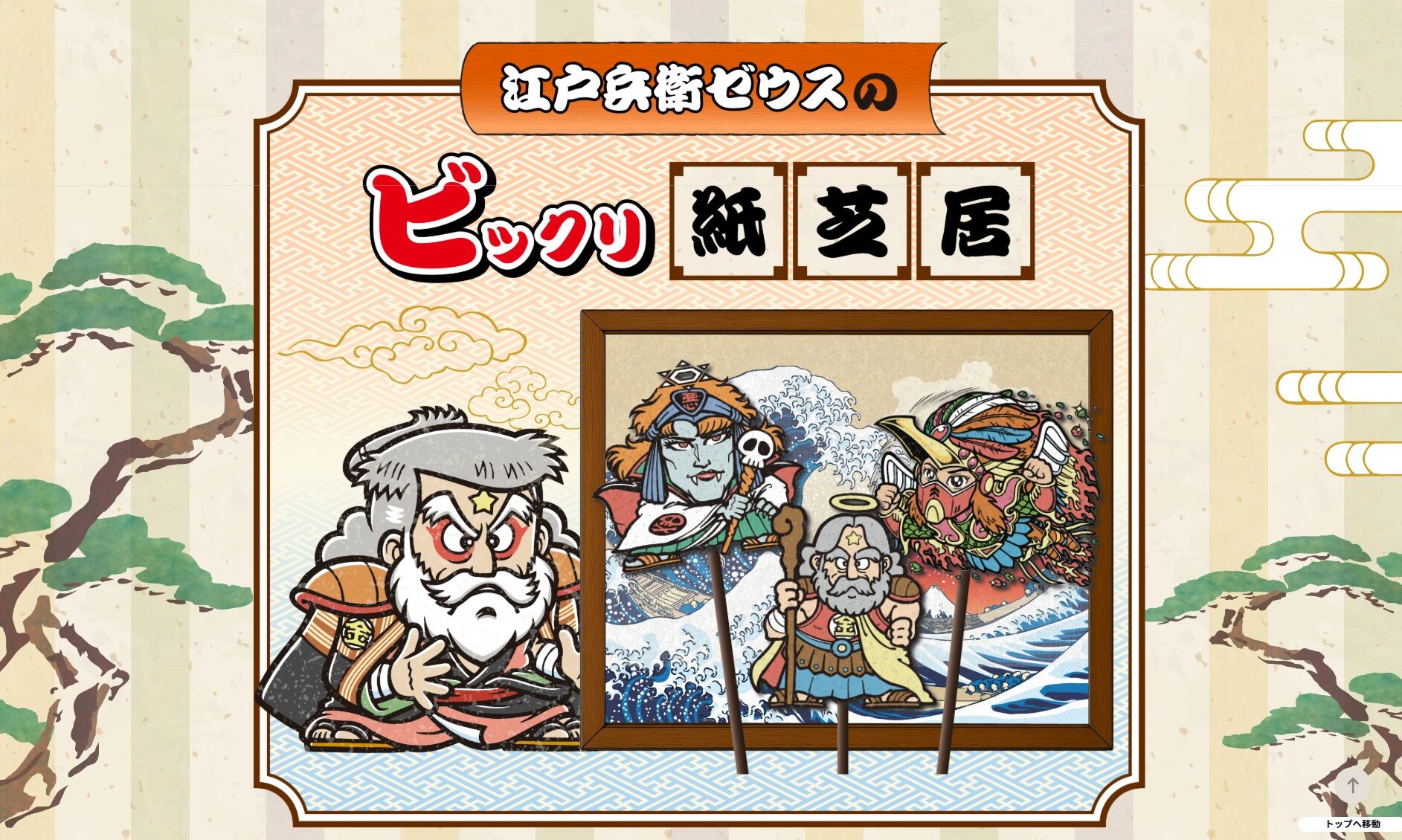 ビックリマンの日2026感想語り : ビックリマンを語って幾源歴！？