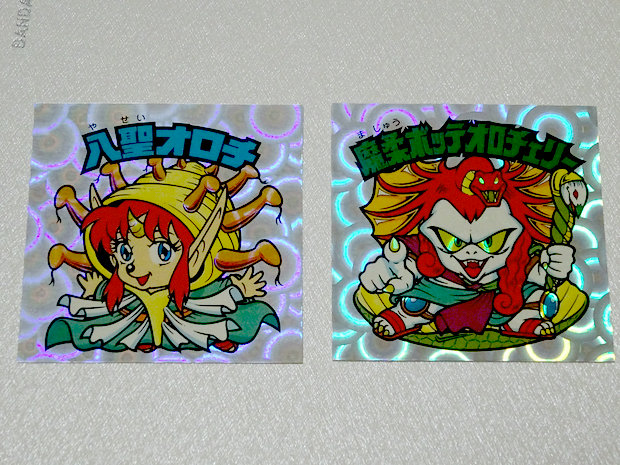 スサノオロ士・コレクション（後編） : ビックリマンを語って幾源歴！？