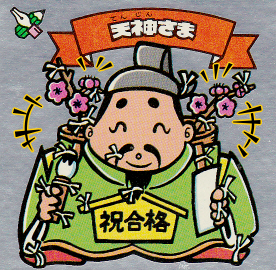 ビックリマンの記号的なアレ : ビックリマンを語って幾源歴！？