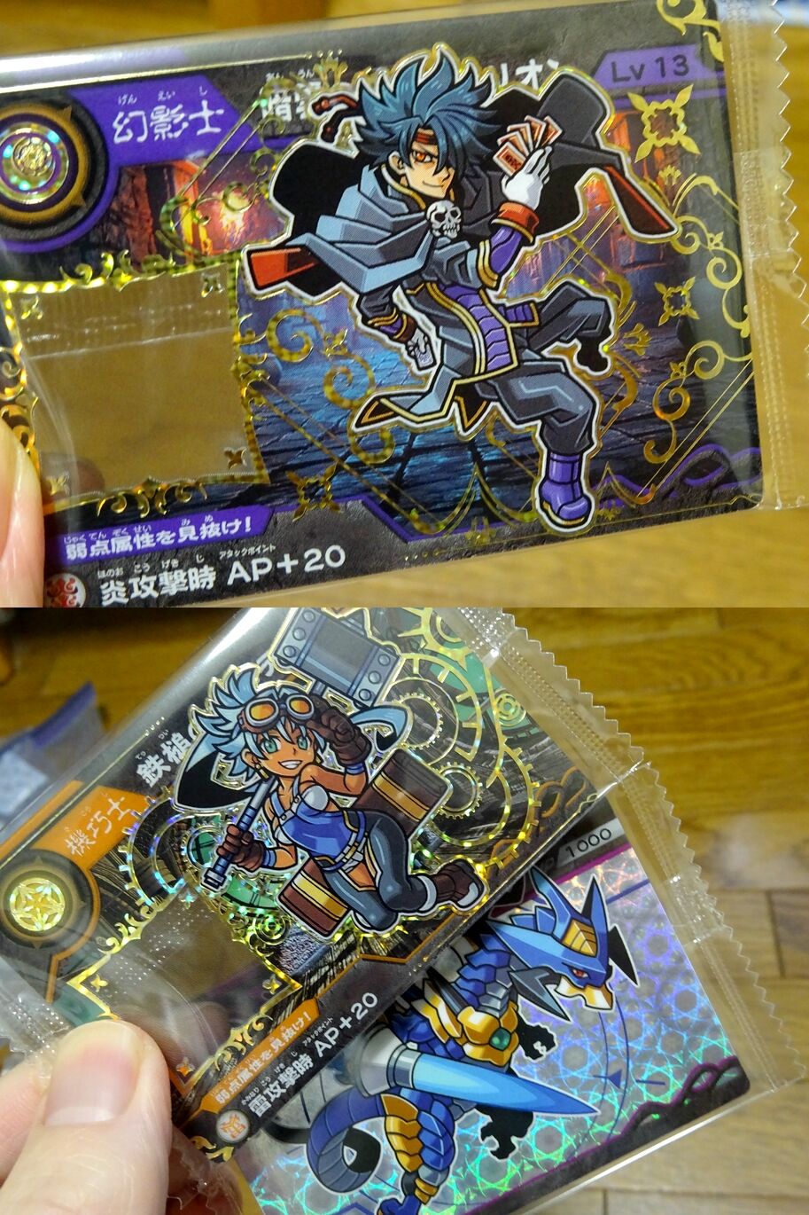 其れは星獣士が紡ぐ伝説の序章なのか？ : ビックリマンを語って幾源歴！？