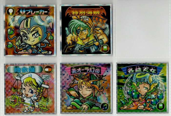 BM2000回顧録・悪夢の第5弾シール(その3) : ビックリマンを BM2000回顧録・悪夢の第5弾シール(その3) : ビックリマンを