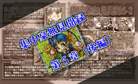集中豪無見聞録・第5章(後編) : ビックリマンを語って幾源歴!? 集中豪無見聞録・第5章(後編) : ビックリマンを語って幾源歴!?