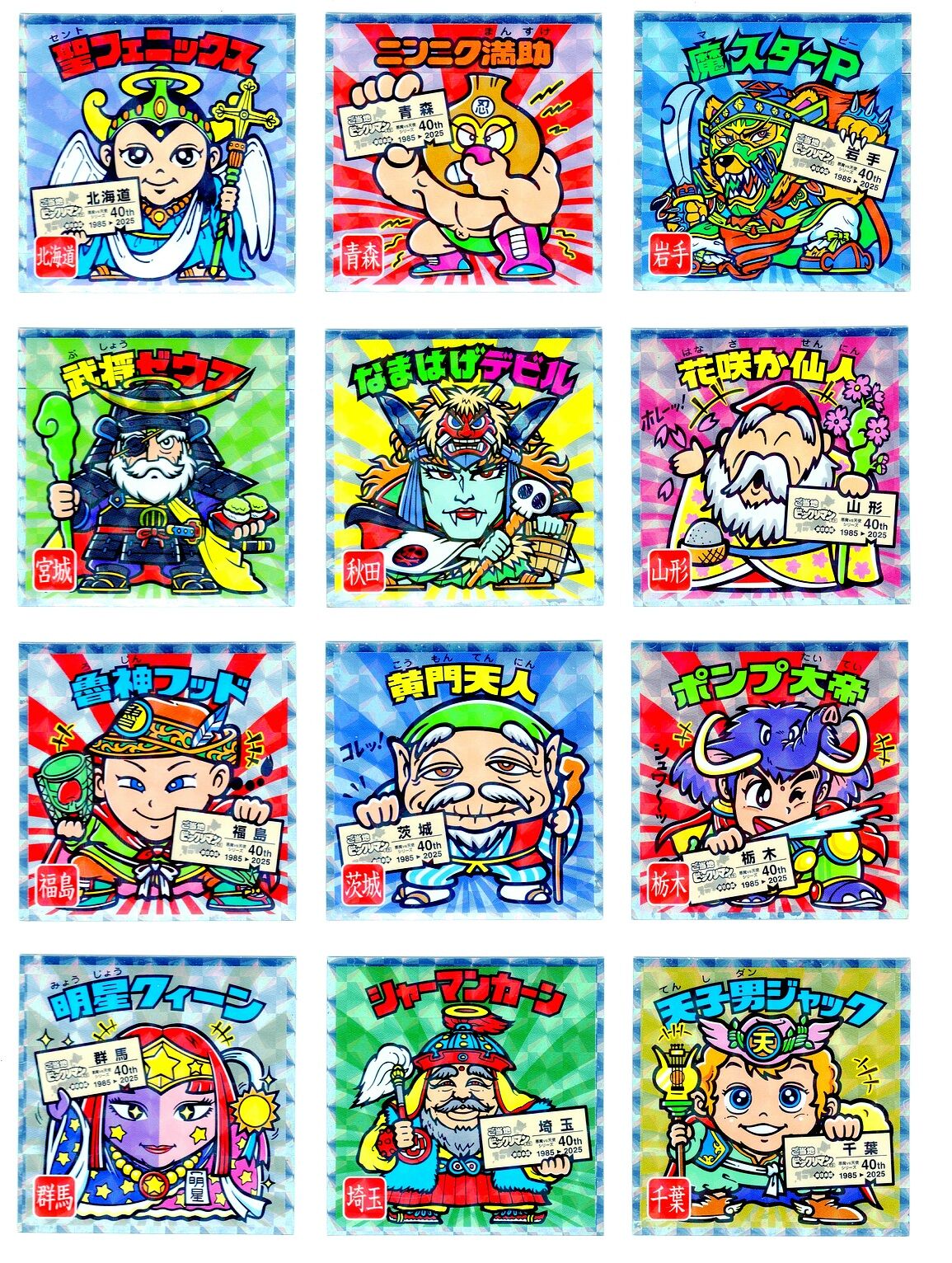 旧ビックリマン 後期多数有　価格相談その他可能　状態普通以上200枚以上あります 旧ビックリマン 後期多数有 価格相談その他可能 状態普通以上200