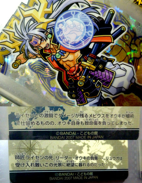 神 羅 万象 メビウス 神羅万象チョコ 中古のバラ売りで過去弾収集