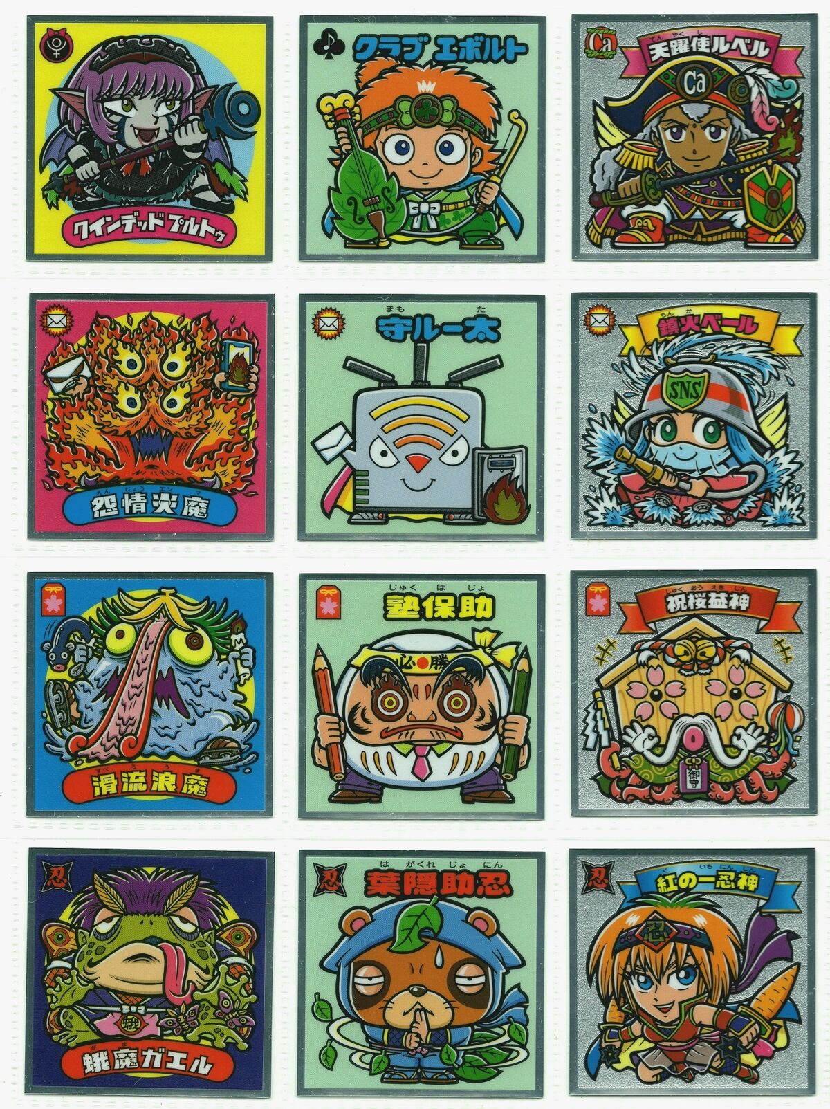 開幕36弾！其は祝福か呪詛か？（その3） : ビックリマンを語って幾源