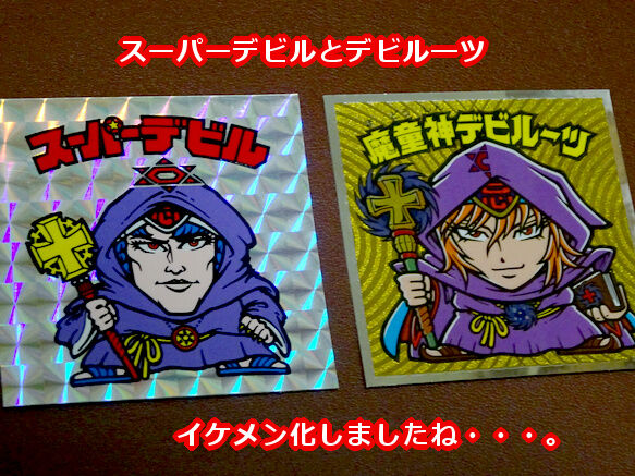 34弾到着・新たなる大動乱？！（前編） : ビックリマンを語って幾源