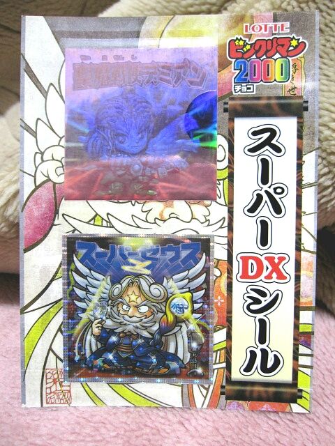 ビックリマンDXシール＋発送遅延ハガキ ビックリマンDXシールとそのシールの発送遅延ハガキ - メルカリ