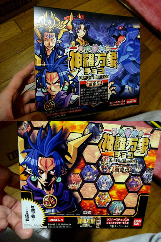 セール特価 神羅万象・思い出語り~富嶽伝(前編) : ビックリマンを語って その他