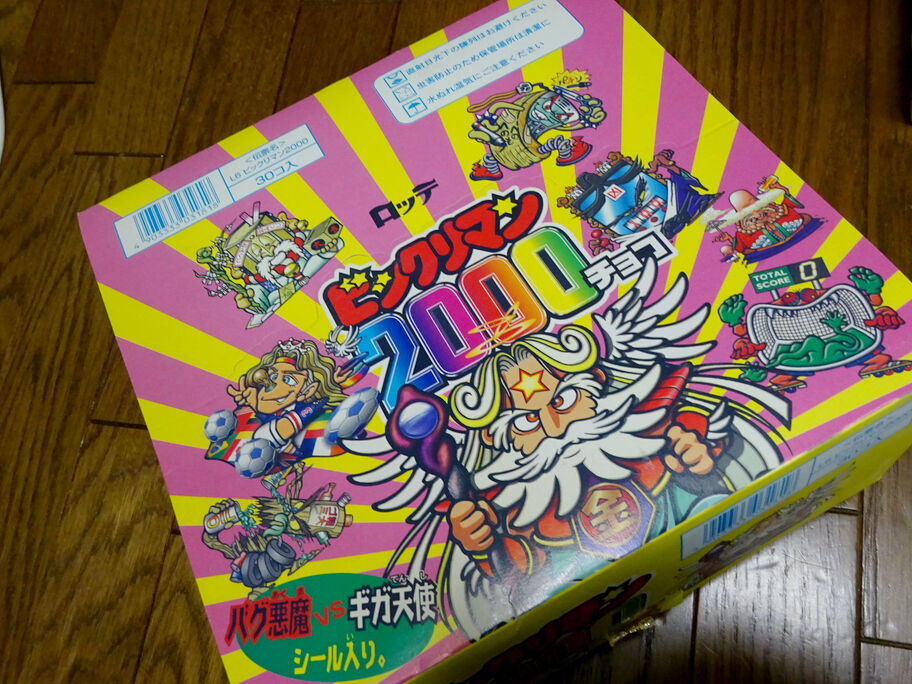 箱パケ・コレクション（第5回） : ビックリマンを語って幾源歴！？