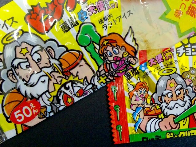十字架天使の長い旅（前編） : ビックリマンを語って幾源歴！？