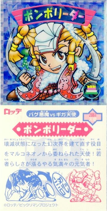 アニメ ポスター 「ビックリマン 2000」新品 latest?cb=20221022175940