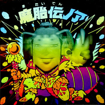 ビックリマン 対決聖魔大戦ゲーム バンダイ ビックリマン 対決聖魔大戦ゲーム バンダイ バンダイ(BANDAI