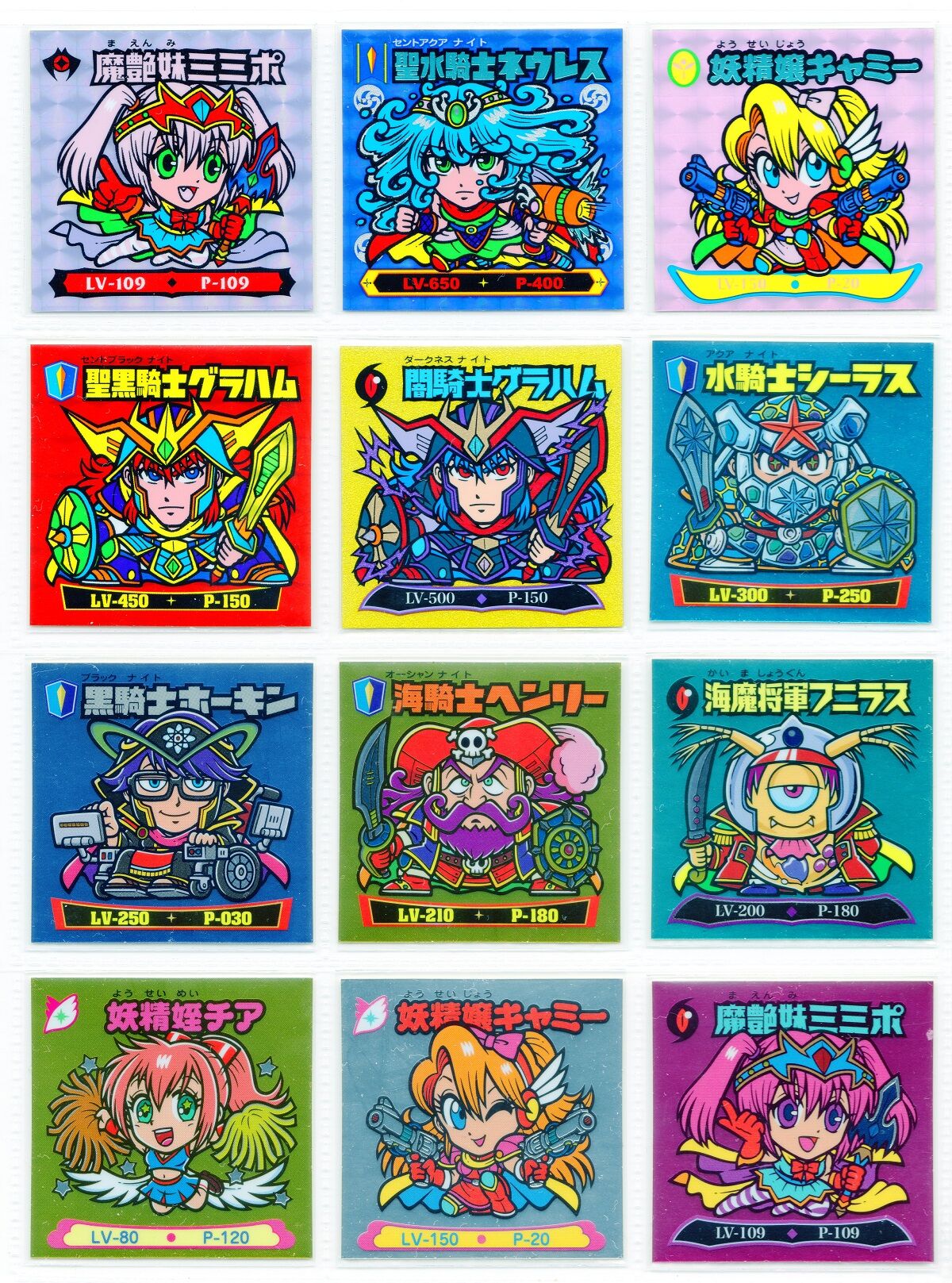 輝け！バトルキングダム2 : ビックリマンを語って幾源歴！？
