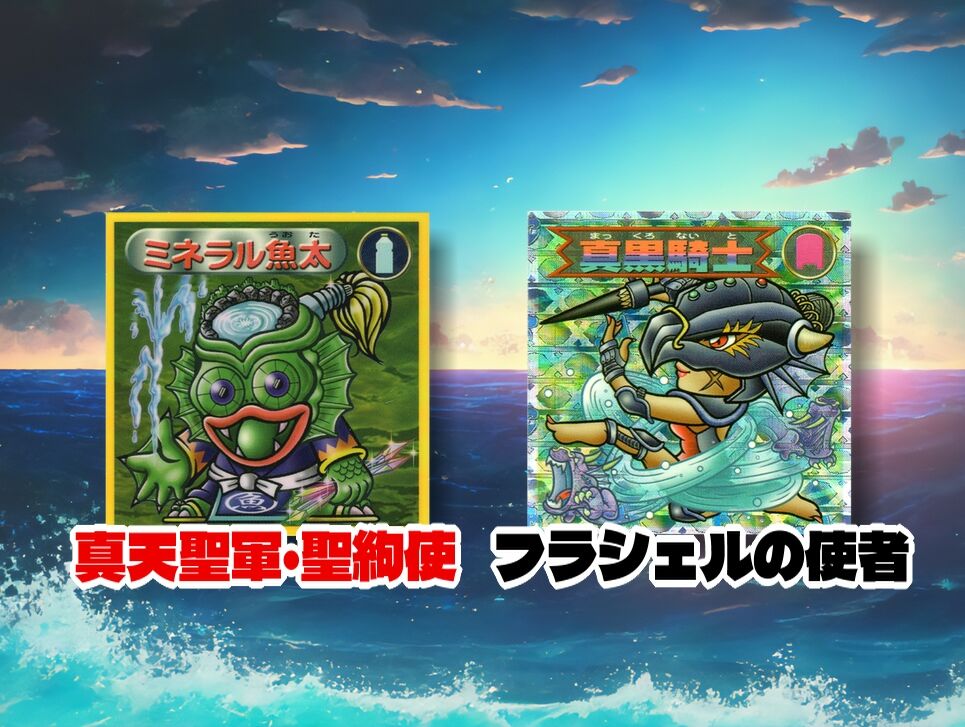 天聖界オールスター ビックリマン ジグソーパズル - メルカリ