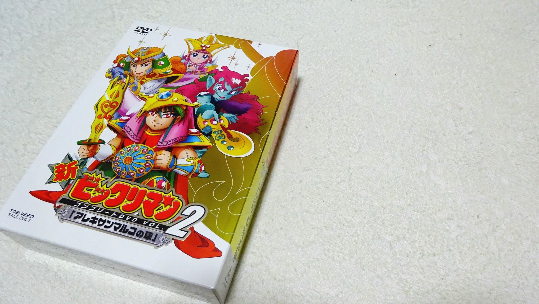 ビックリマン VOL.7 [DVD] bme6fzu Amazon.co.jp: 祝(ハピ☆ラキ)!ビックリマン VOL.7 [DVD] : 木内