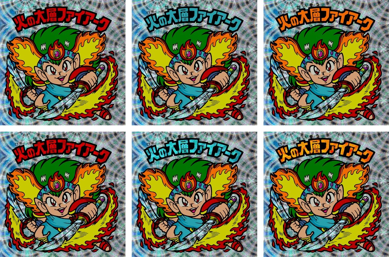 火の大層ファイアーク・オックスの背景素材を替えてみた