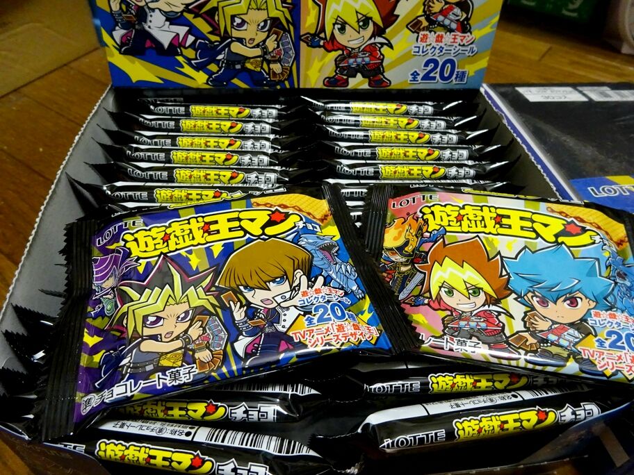 遊戯王マンチョコ2 シール 全20種 フルコンプリート パッケージ2