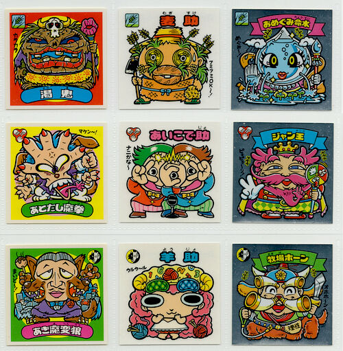 プレイバック！超元祖32弾（前編） : ビックリマンを語って幾源歴！？